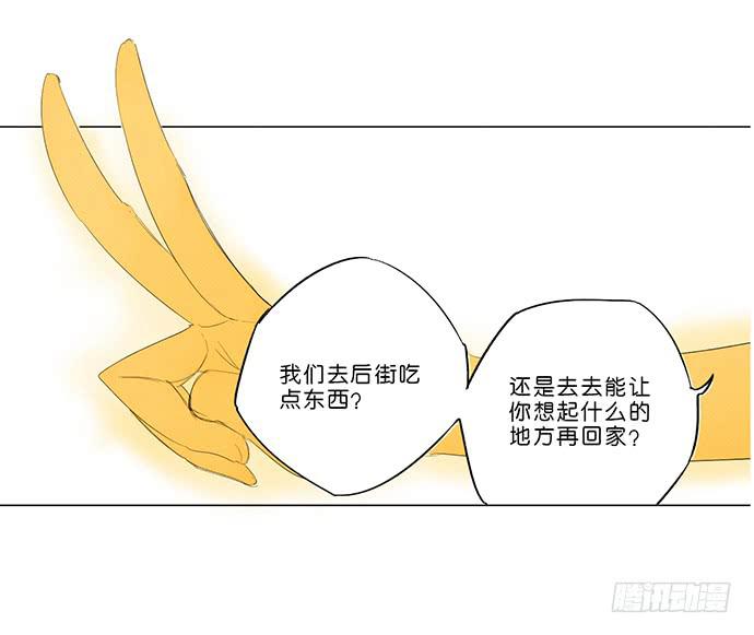 《牧午之森》12.清零重来 第40页