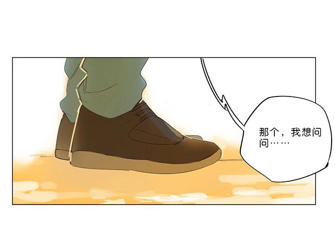 《牧午之森》12.清零重来 第41页