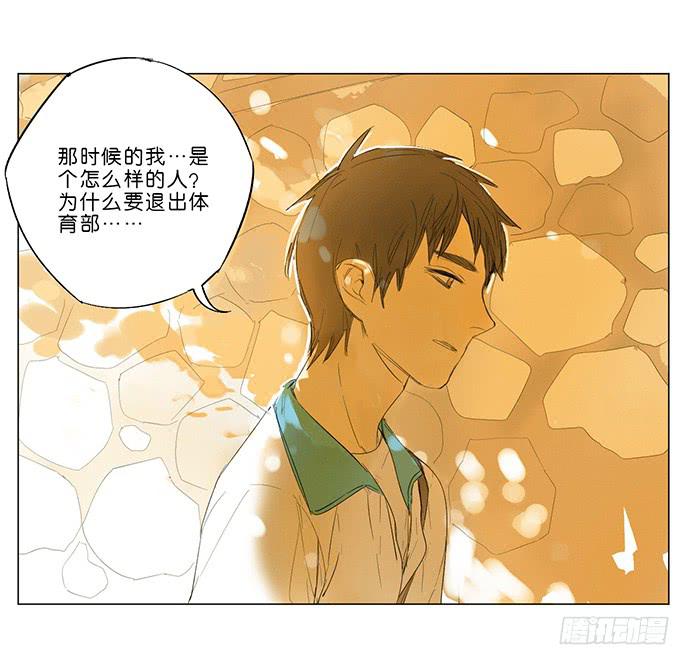 《牧午之森》12.清零重来 第42页