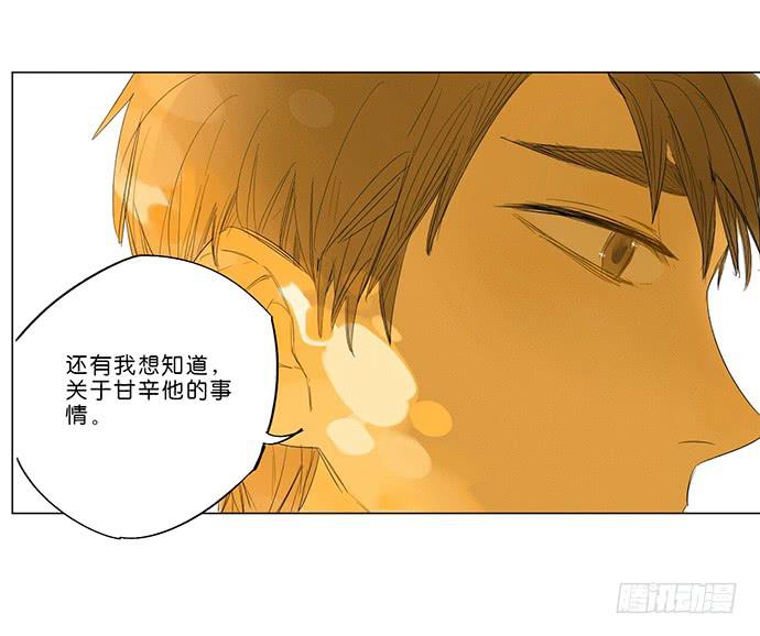 《牧午之森》12.清零重来 第43页