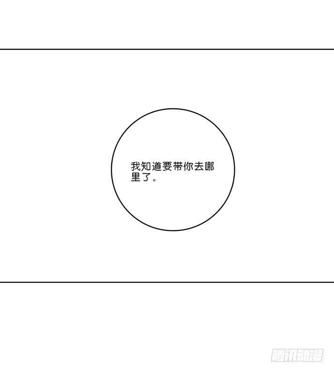 《牧午之森》12.清零重来 第45页