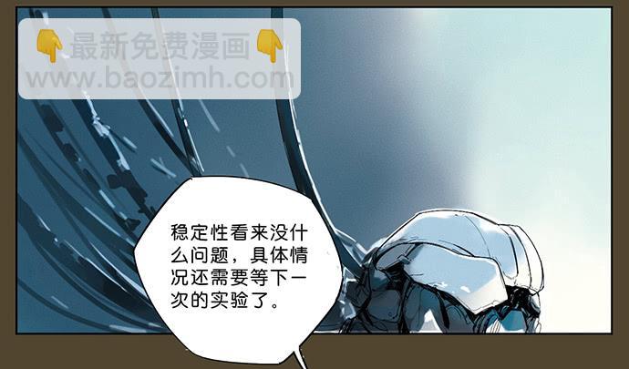 《牧午之森》12.清零重来 第5页