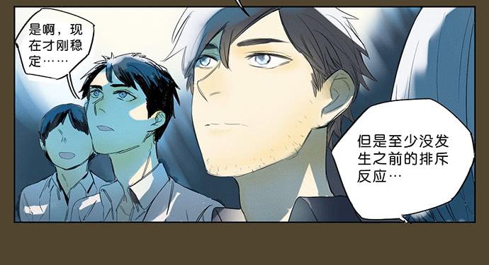 《牧午之森》12.清零重来 第6页