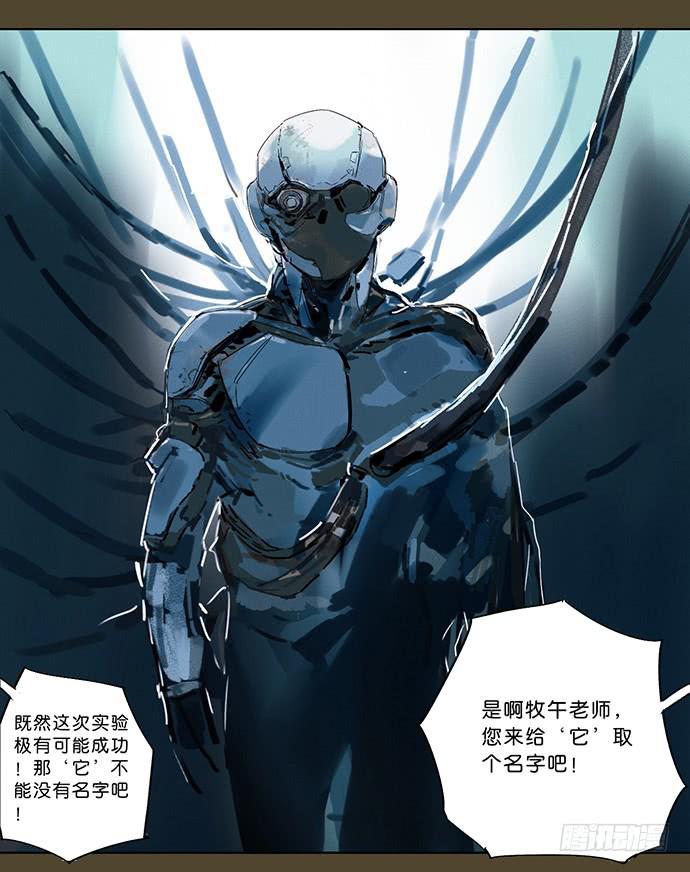 《牧午之森》12.清零重来 第8页