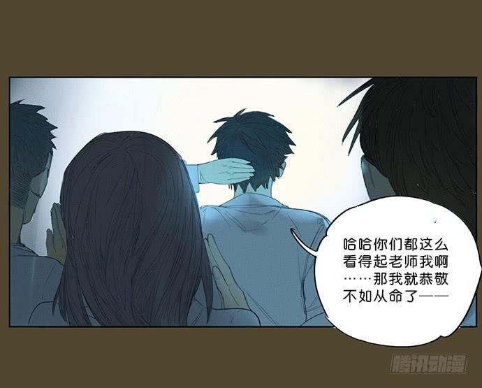 《牧午之森》12.清零重来 第9页