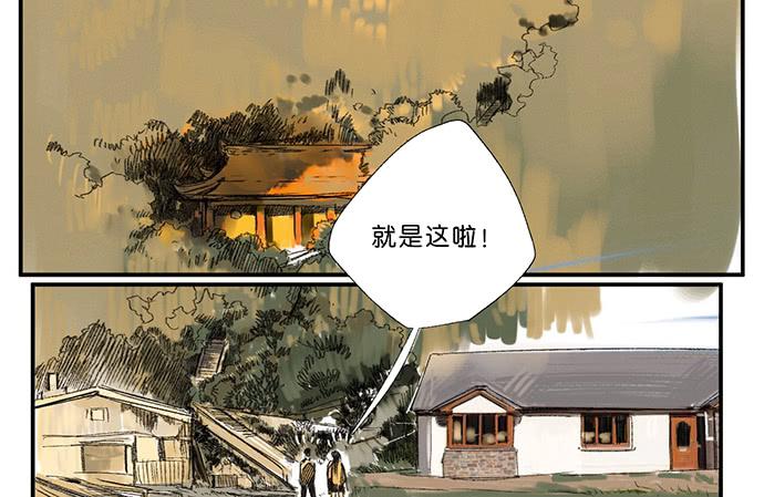 《牧午之森》13.登顶之战 第11页