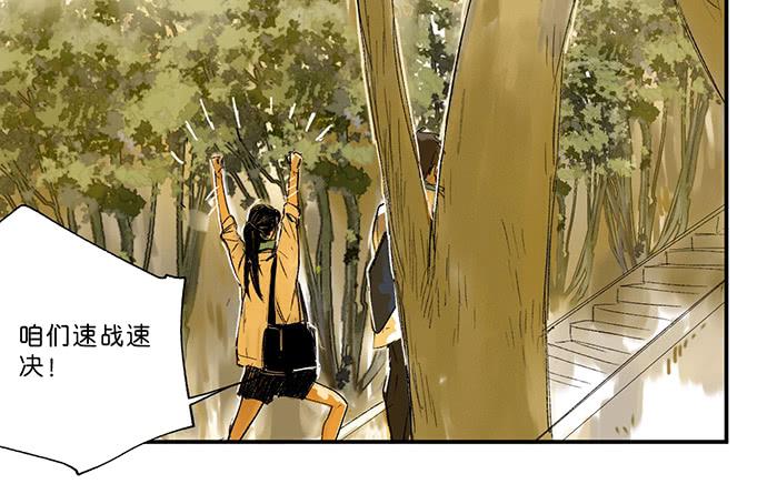 《牧午之森》13.登顶之战 第16页