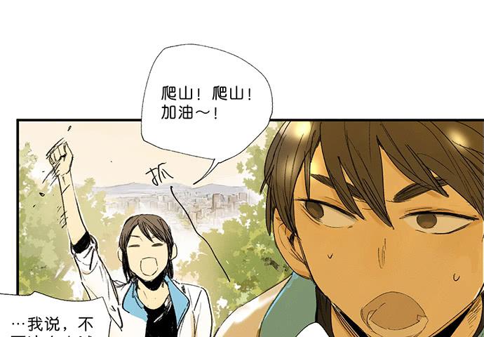 《牧午之森》13.登顶之战 第17页