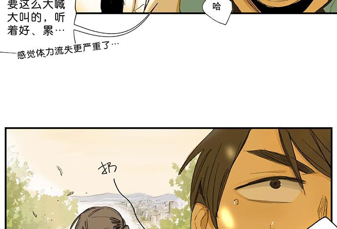 《牧午之森》13.登顶之战 第18页