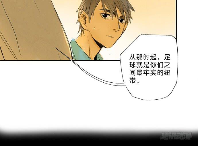 《牧午之森》13.登顶之战 第27页