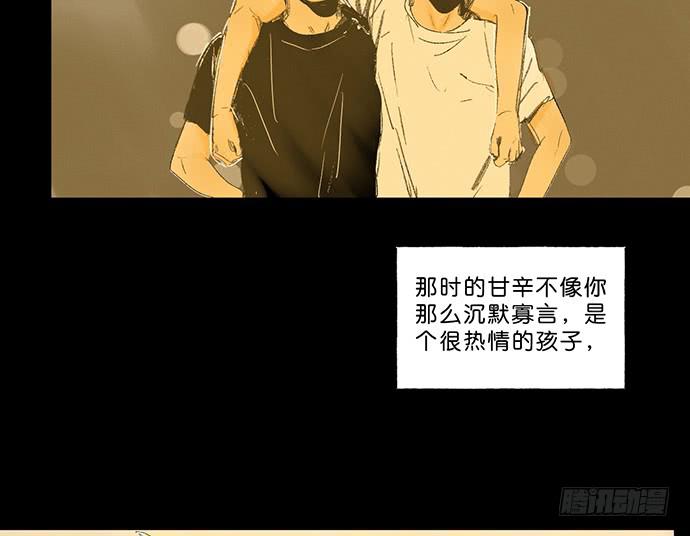 《牧午之森》13.登顶之战 第29页