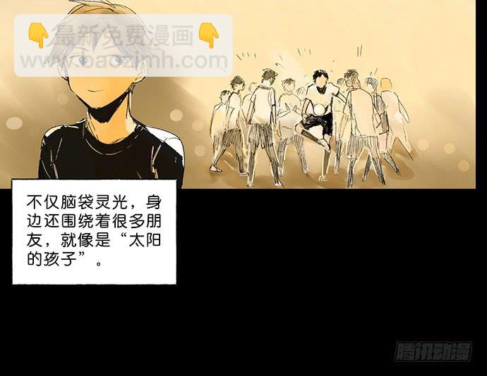 《牧午之森》13.登顶之战 第30页