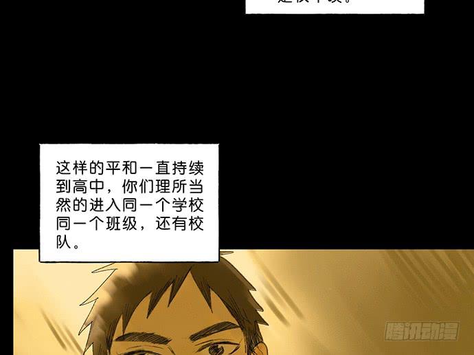 《牧午之森》13.登顶之战 第32页