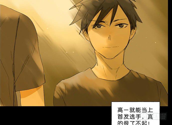 《牧午之森》13.登顶之战 第34页