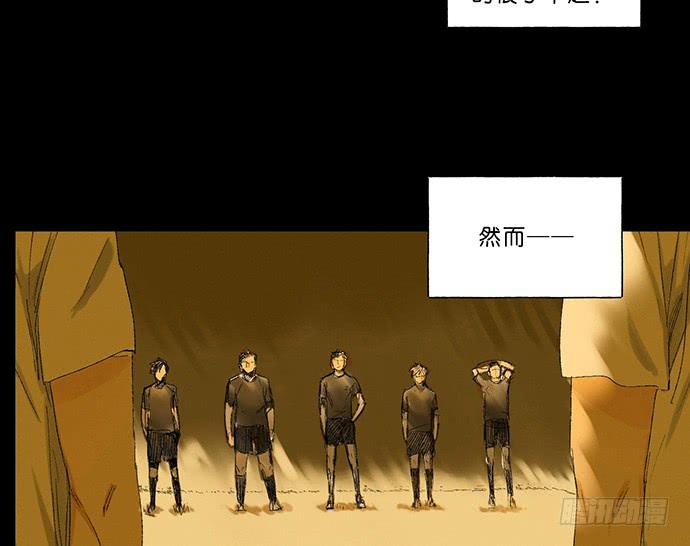《牧午之森》13.登顶之战 第35页