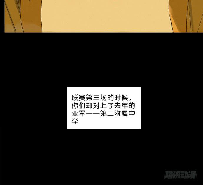 《牧午之森》13.登顶之战 第36页