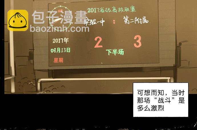 《牧午之森》13.登顶之战 第41页