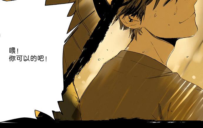 《牧午之森》13.登顶之战 第43页
