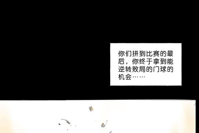 《牧午之森》13.登顶之战 第44页