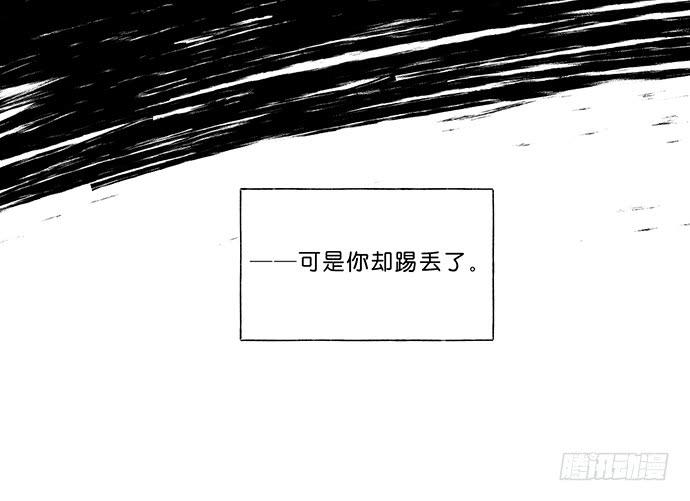 《牧午之森》13.登顶之战 第47页