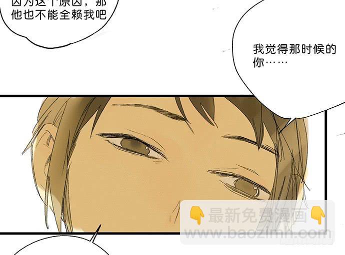 《牧午之森》13.登顶之战 第49页