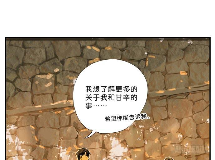 《牧午之森》13.登顶之战 第4页