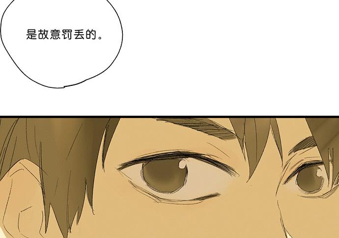《牧午之森》13.登顶之战 第50页