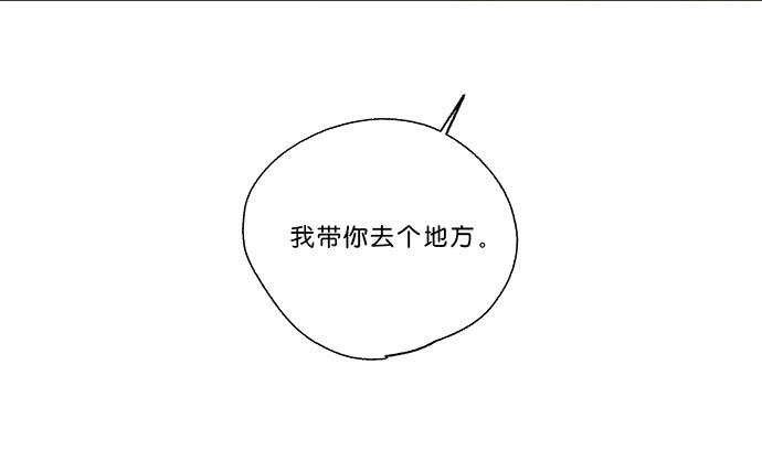 《牧午之森》13.登顶之战 第8页