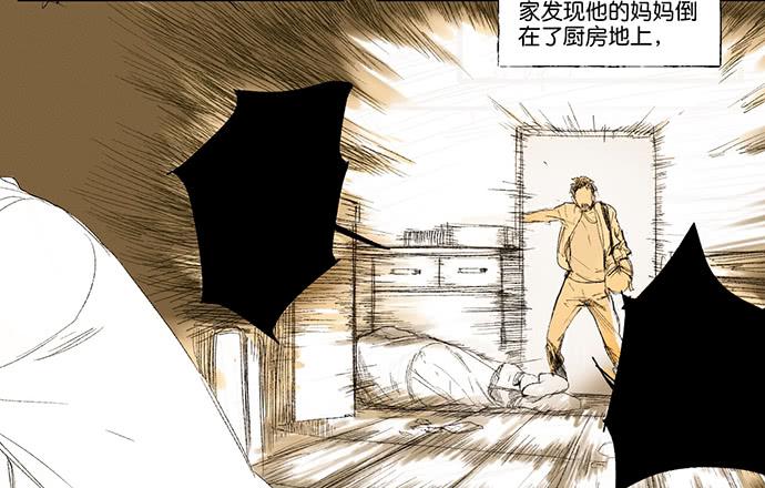 《牧午之森》14.牧午的过去 第12页