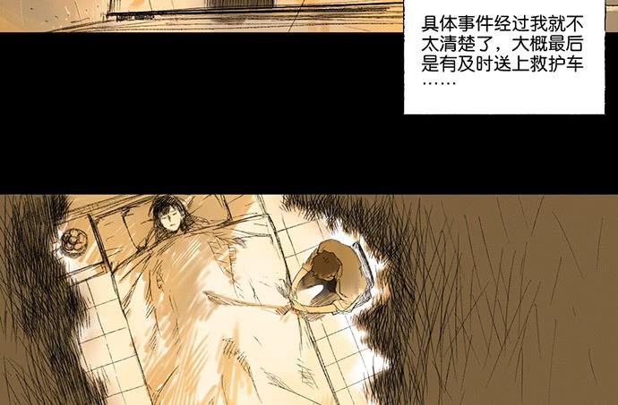 《牧午之森》14.牧午的过去 第14页