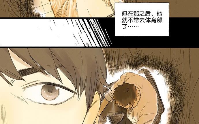 《牧午之森》14.牧午的过去 第15页