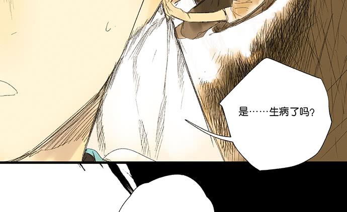 《牧午之森》14.牧午的过去 第16页