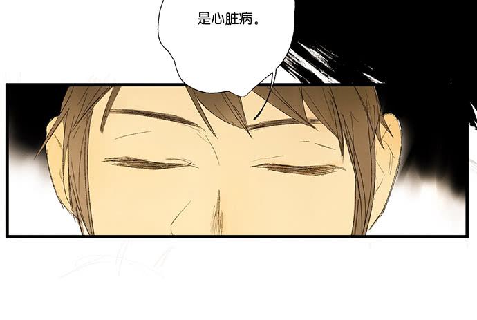 《牧午之森》14.牧午的过去 第17页