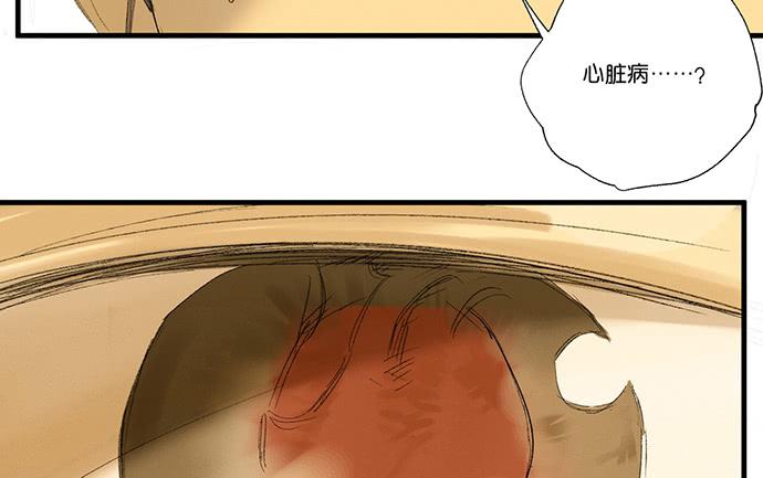 《牧午之森》14.牧午的过去 第19页
