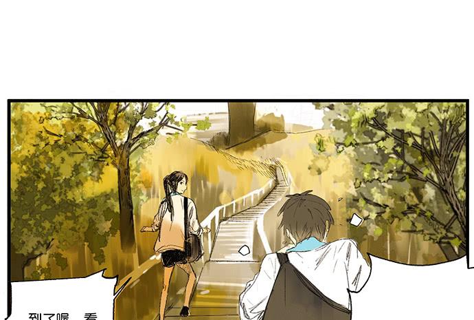 《牧午之森》14.牧午的过去 第29页