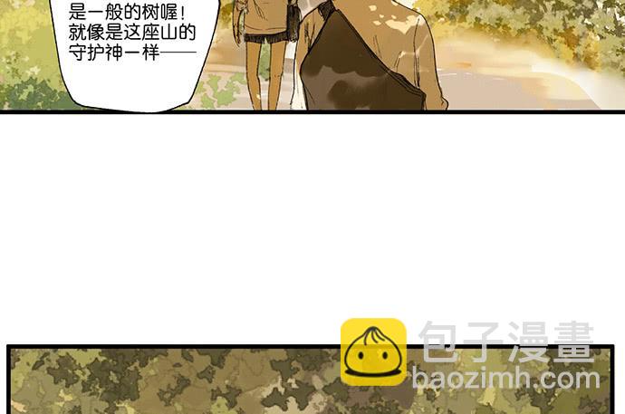 《牧午之森》14.牧午的过去 第35页