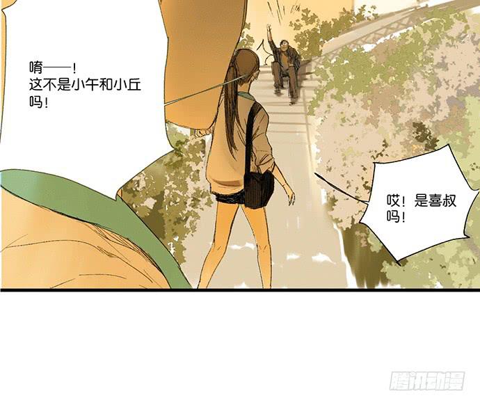《牧午之森》14.牧午的过去 第39页