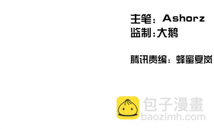 《牧午之森》14.牧午的过去 第3页