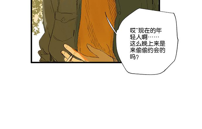 《牧午之森》14.牧午的过去 第41页