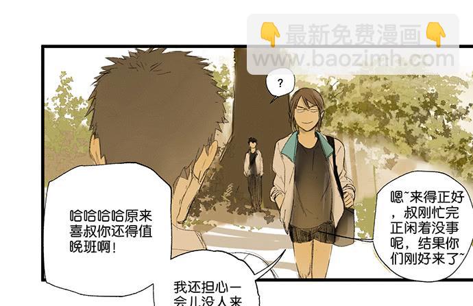 《牧午之森》14.牧午的过去 第42页