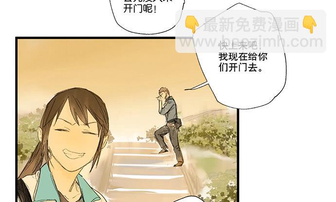 《牧午之森》14.牧午的过去 第43页