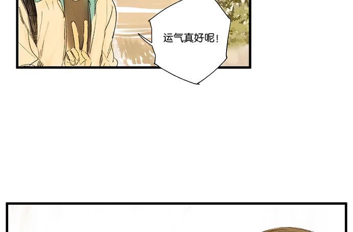 《牧午之森》14.牧午的过去 第44页