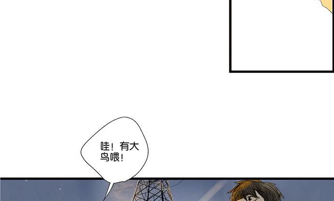 《牧午之森》14.牧午的过去 第49页