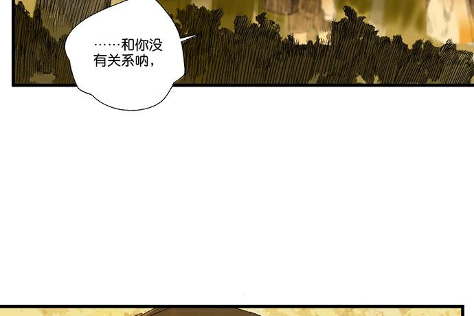 《牧午之森》14.牧午的过去 第5页