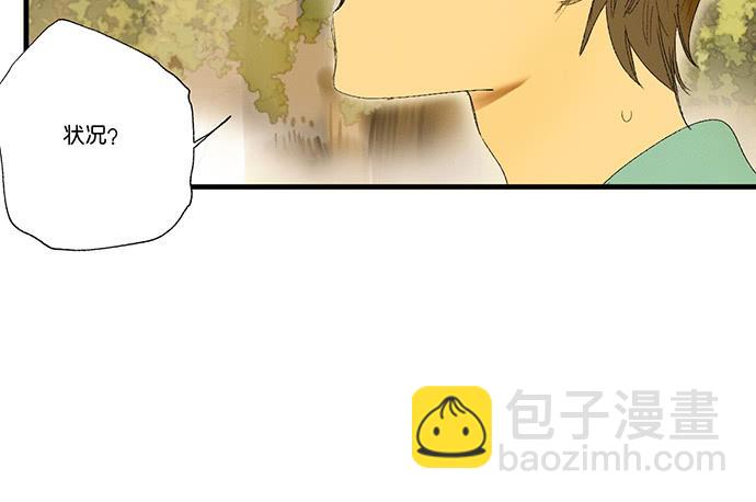 《牧午之森》14.牧午的过去 第8页