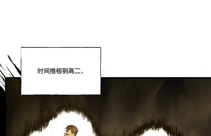 《牧午之森》14.牧午的过去 第9页