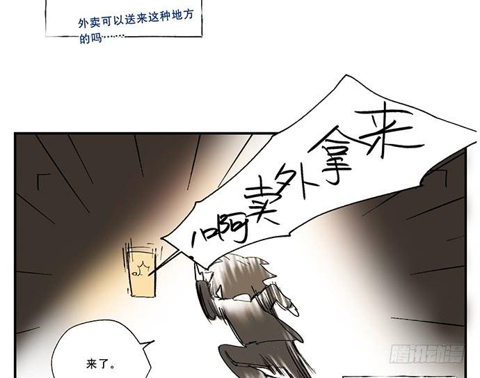 《牧午之森》番外一管理员的私密生活 第16页