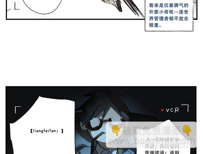 《牧午之森》番外一管理员的私密生活 第17页