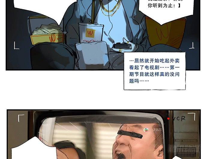 《牧午之森》番外一管理员的私密生活 第18页