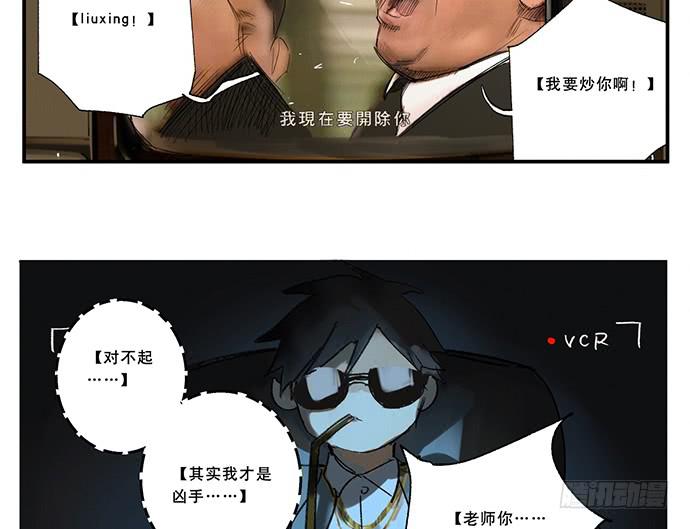 《牧午之森》番外一管理员的私密生活 第19页